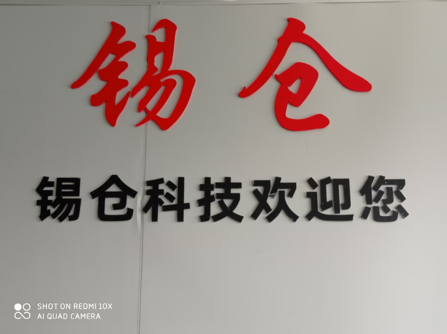 绍兴云仓